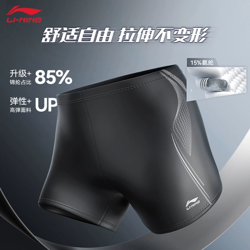 Li Ning, профессиональные быстросохнущие мужские штаны для плавания для взрослых, купальник, снаряжение, подходит для подростков