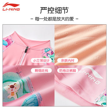 ຊຸດລອຍນ້ໍາເດັກນ້ອຍ Li Ning ເດັກຍິງເດັກຍິງຫນຶ່ງສິ້ນ 2024 ໃຫມ່ຂອງເດັກນ້ອຍຂະຫນາດກາງແລະຂະຫນາດໃຫຍ່ການຝຶກອົບຮົມມືອາຊີບຊຸດລອຍນ້ໍາໄວແຫ້ງໄວ