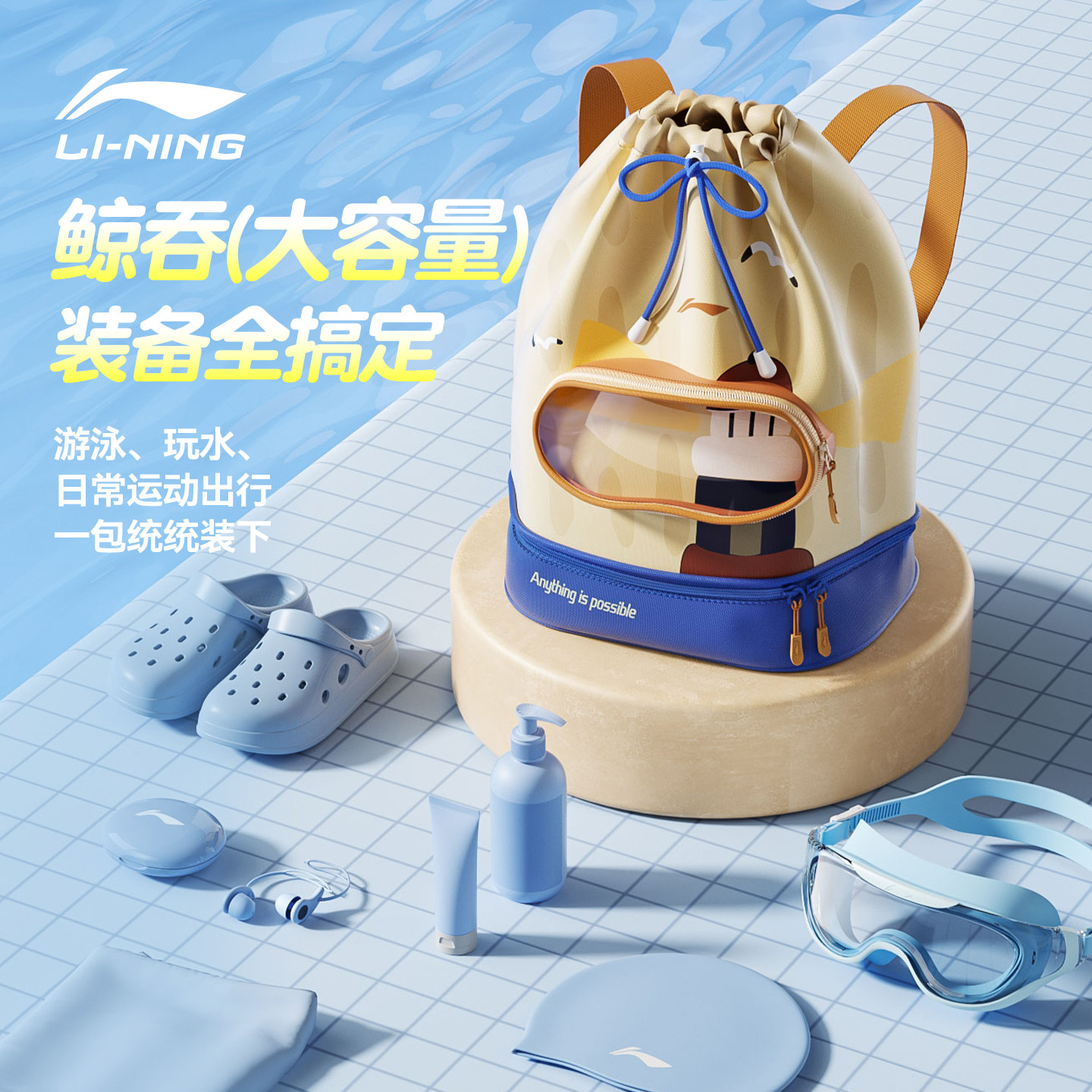 李宁儿童游泳包干湿分离防水双肩包2026新大容量独立鞋仓便携背包,淘宝优惠券,粉丝福利购,淘宝优惠卷