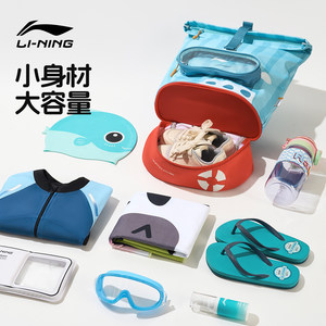李宁儿童游泳包干湿分离防水专用收纳包双肩背包运动大容量装备新