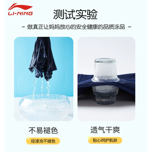 Li Ning, детский купальник для мальчиков, раздельные детские штаны для плавания, 2025 года, подходит для подростков, защита от солнца