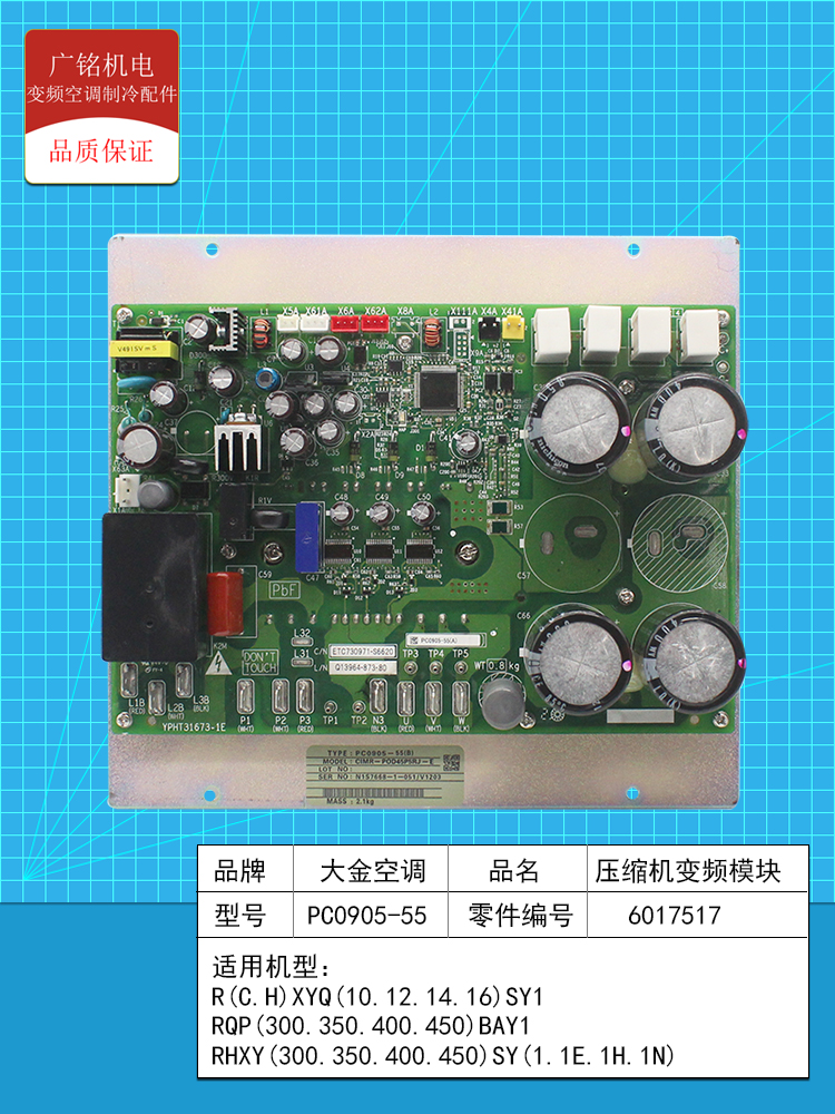 大金空调外机主板PC0905-51变频模块原装PC0905-55全新PC1133-51 - 图0