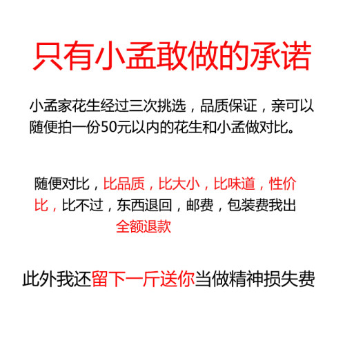 小孟  红皮花生2025新货米衣炒货熟生花生带壳新鲜晒干生的原味 - 图0