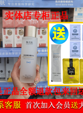 衡美肤舒缓洗面奶舒润水保湿乳面霜能量油精华液臻透乳套装
