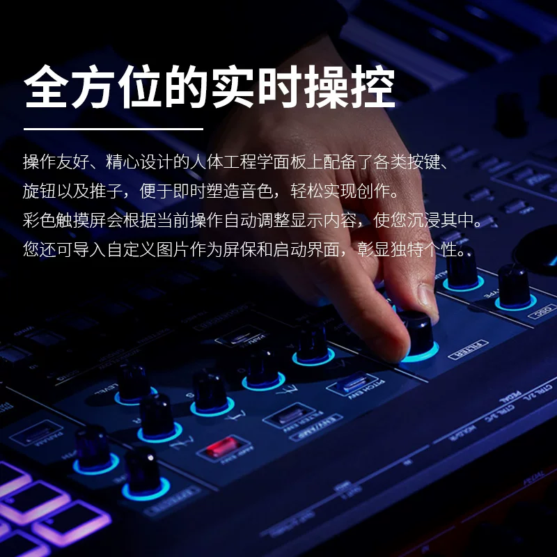 Roland Roland electronic synthet