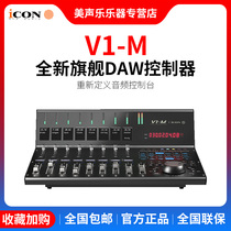 Eken ICON V1-M X electric pushback USB DAW MIDI controller console