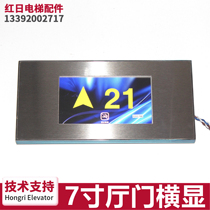 West Zios Slift HBP12 hall outside 7 inches dazzling display CPIT0700HRA whole set LMTFC700CH