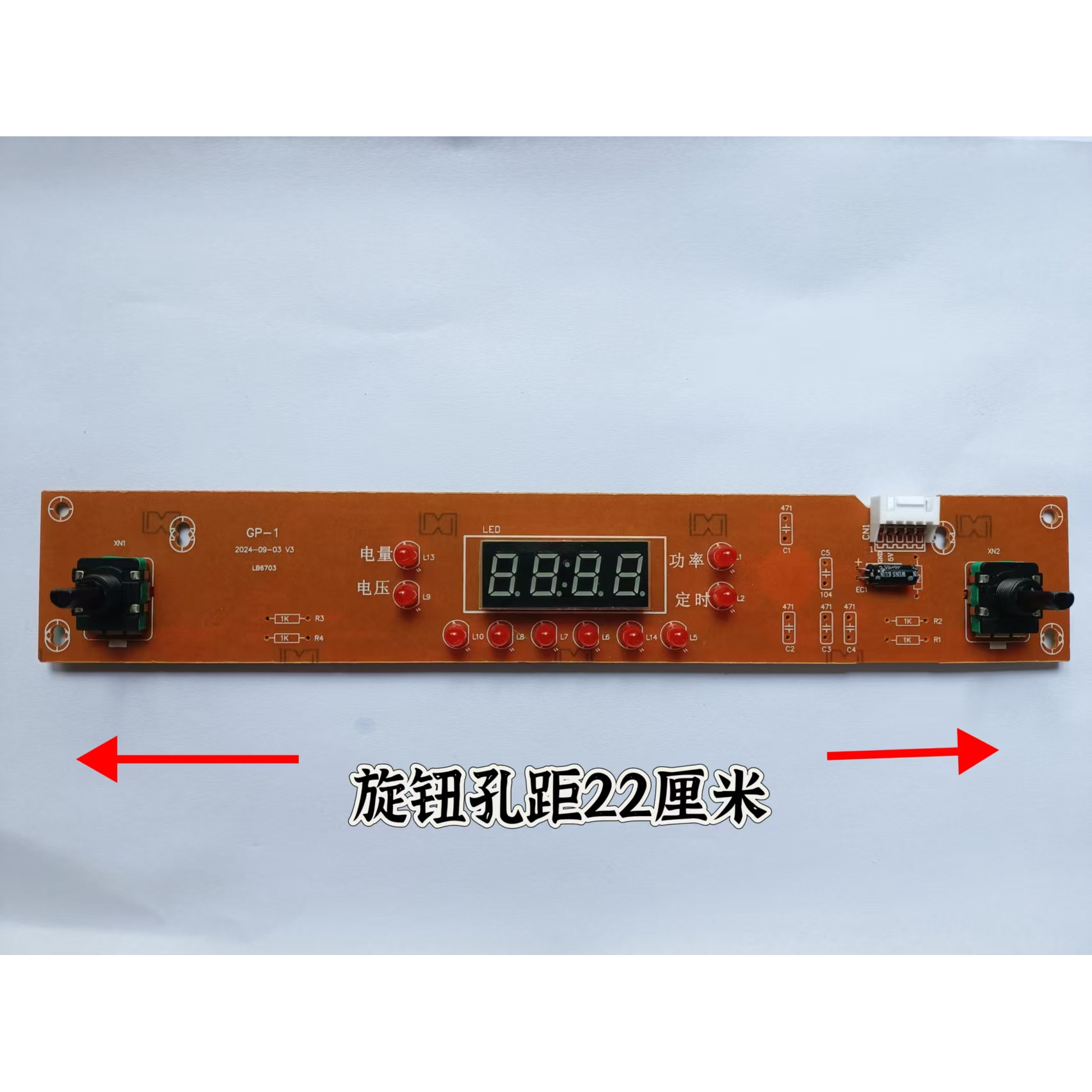 电磁炉电陶炉控制板旋钮开关改装全新商用家用平面凹面显示电路板,淘宝优惠券,粉丝福利购,淘宝优惠卷
