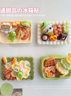 原创卡通甜品冰箱贴磁贴小熊蛋糕冰激凌磁性仿真摆件DIY家居装饰