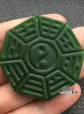外蒙料八卦玉佩仿和田玉碧玉阴阳太极八卦吊坠挂件道家护身玉项链