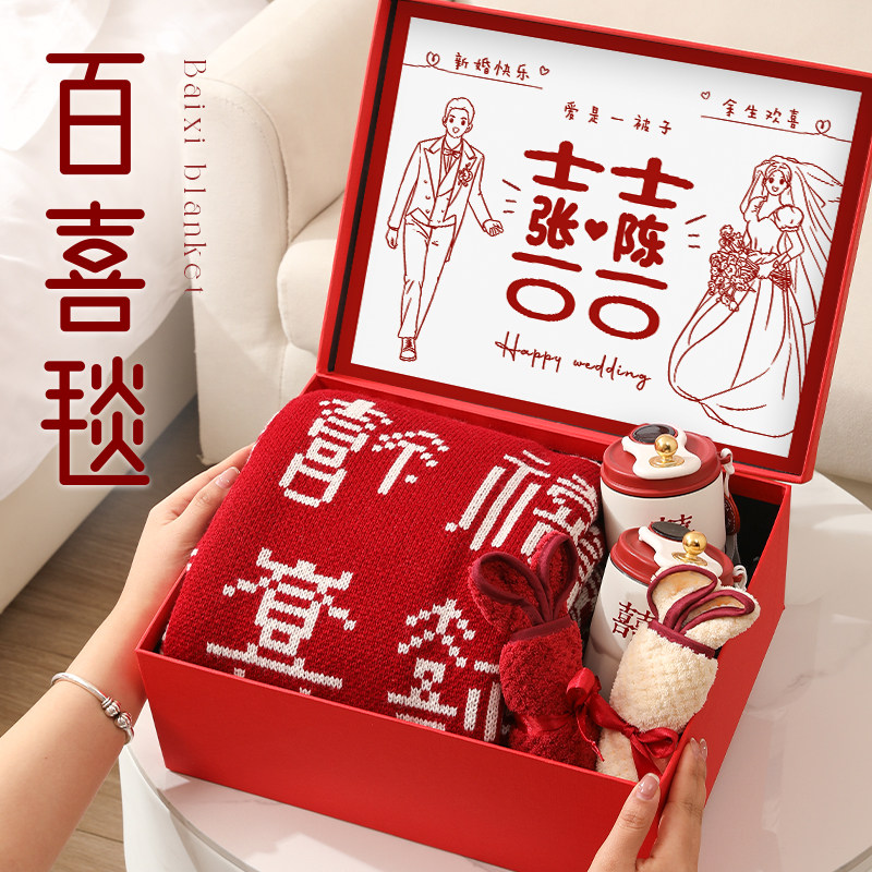 新婚礼物结婚送新人新娘闺蜜朋友订婚高档实用小众高级礼品百喜毯