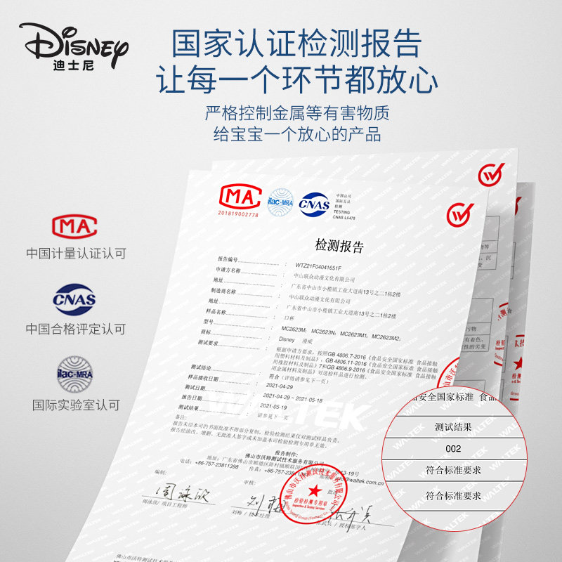 迪士尼儿童牛奶杯家用不锈钢水杯宝宝早餐杯吸管带刻度直饮口杯子,淘宝优惠券,粉丝福利购,淘宝优惠卷