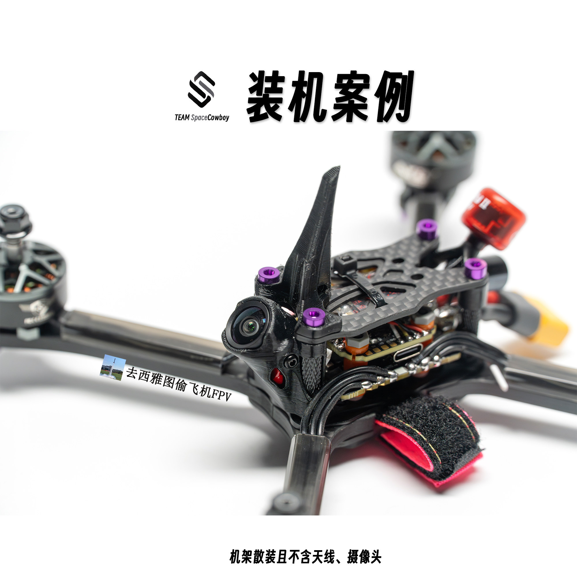 去西雅图偷飞机 BCROW黑鸦V6机架 F9U竞赛竞速HDZERO大疆O4机架,淘宝优惠券,粉丝福利购,淘宝优惠卷