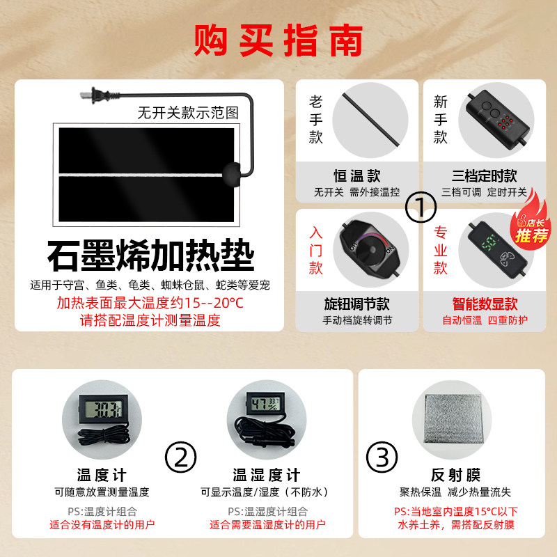 爬宠加热垫守宫寄居蟹角蛙斗鱼乌龟鱼缸鹦鹉蛇兔爬虫温控恒温箱器,淘宝优惠券,粉丝福利购,淘宝优惠卷