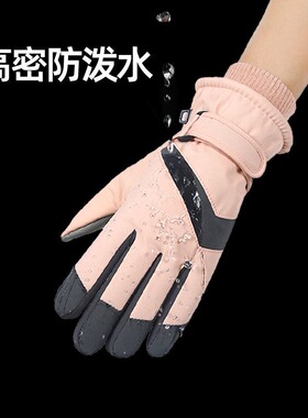 冬季骑行手套男女款防水可触屏
