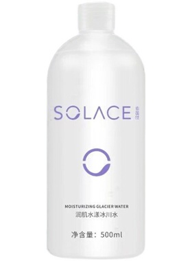 素莲丝润肌水漾冰川水500毫升