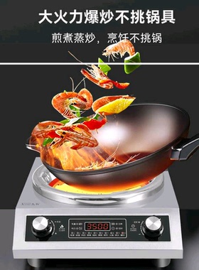 新品大功率平凹面超晶电陶炉多功能猛火爆炒菜锅家用不挑锅3500W