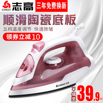 Zhigao Electric iron home steam hanging bronzer small ironing machine ironing clothes dry and wet double purpose iron Dormitory God