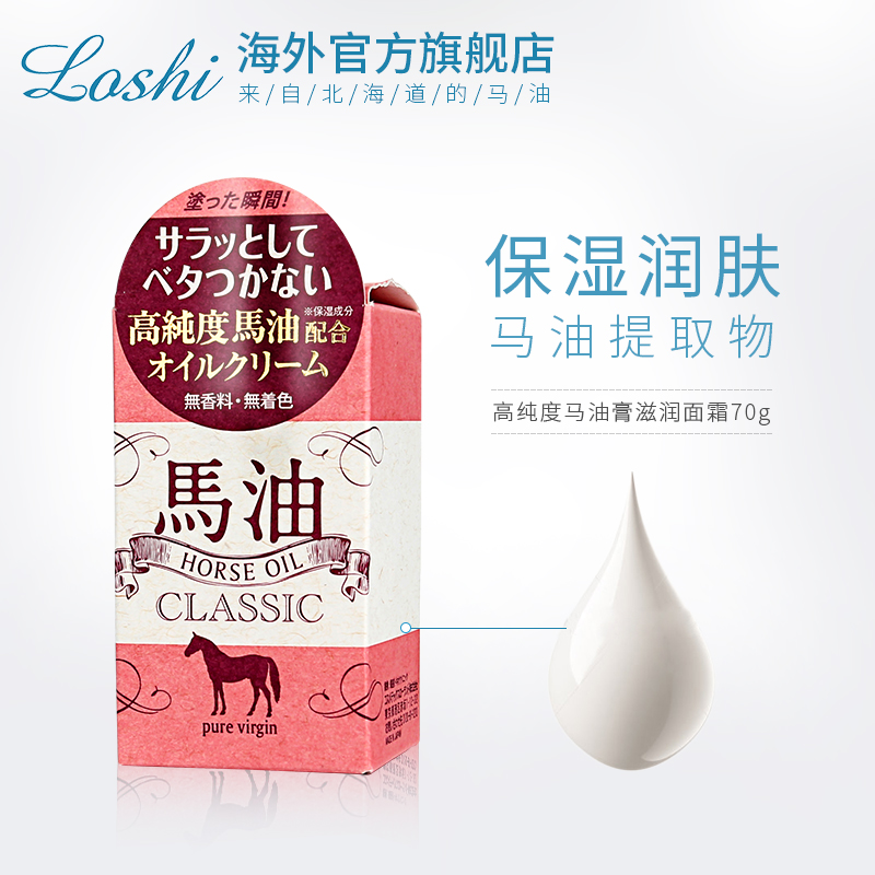 Cosmetex Roland高纯度马油膏 热品库 性价比省钱购