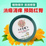 七草缘 Детская натуральная присыпка для новорожденных для младенца, против зуда