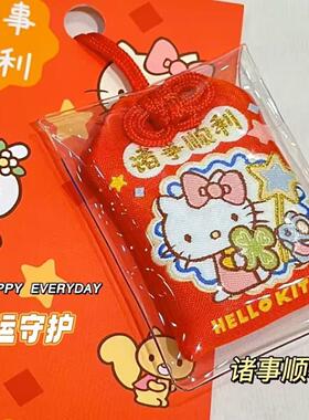 可爱日系御守挂件学生书包挂饰