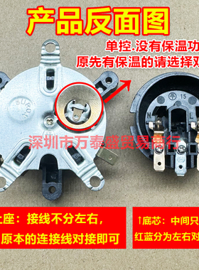 电热水壶底座温控器开关耦合器