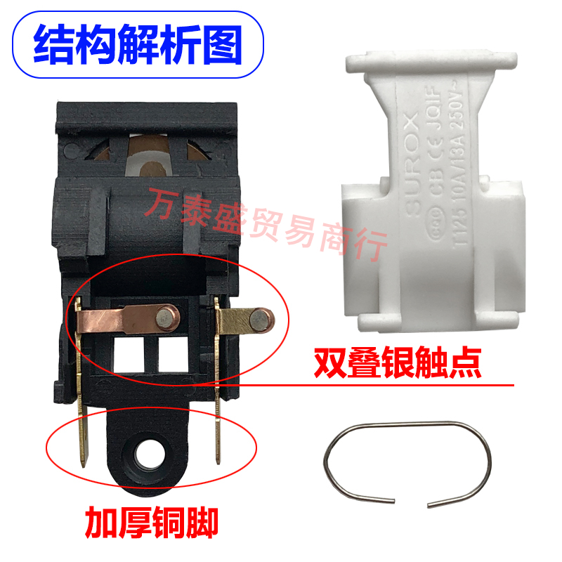 16A水壶开关通用 大功率温控器开关蒸汽开关适用万利达奥克斯水壶 - 图2