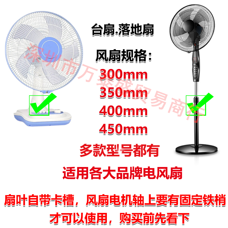 电风扇扇叶加厚通用电风扇风叶片落地扇台扇壁扇风扇叶子风扇配件 - 图0