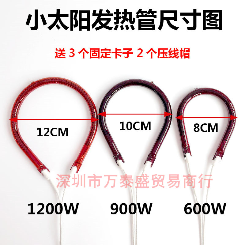 【买1送1】小太阳发热管通用取暖器配件卤素碳素电热管梨形加热管,淘宝优惠券,粉丝福利购,淘宝优惠卷