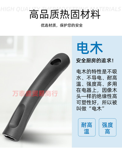 通用双孔手柄炒锅手柄铁锅把手平底锅防烫电木锅把炒菜锅配件加厚 - 图0