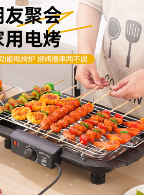 家用电烤炉无烟电烤盘烧烤烤肉炉烧烤架烤串炉子加厚韩式电烧烤炉