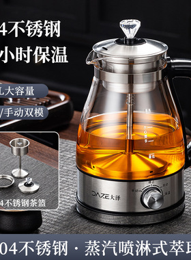 黑茶煮茶壶器蒸汽蒸茶壶家用黑电热烧全自动小型办公室网红喷淋式