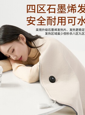现货USB电热披肩毛毯数显石墨烯发热水洗户外办公居家保暖加热毯