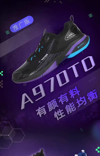 VICTOR胜利羽毛球鞋训练级全面类球鞋威克多  A970TD推广版 - 图3