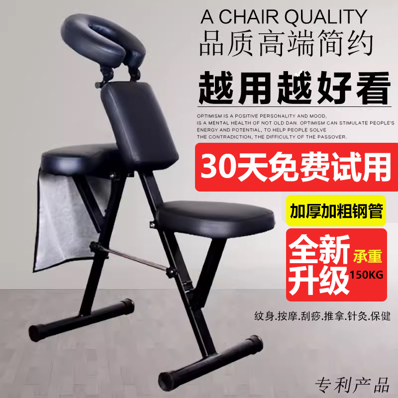 尚康利折叠纹身椅按摩椅刮痧椅推背椅针灸椅纹绣椅刺青椅满背椅子