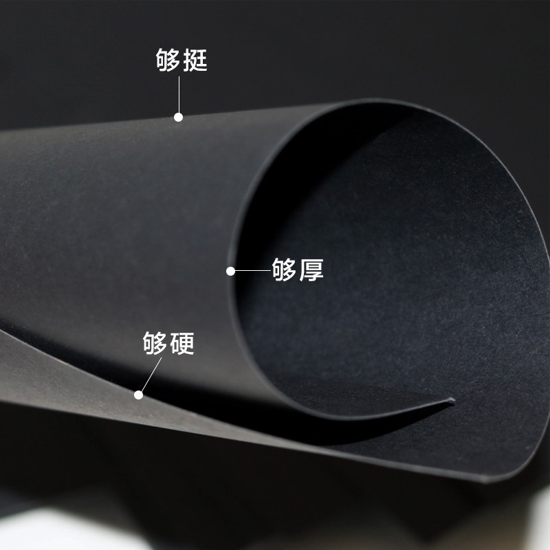 黑色卡纸a4黑白手工纸4开白色白卡a3黑纸4k黑卡8开手绘手工硬纸美术画画纸封面绘画纸8k硬卡纸黑卡纸封皮加厚_虎窝淘