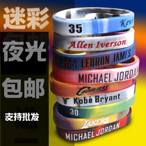 Basketball bracelet with male and female inspirational lava wristband star Cosby James Curry Owen Durant Weisless ornament