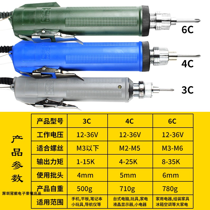 金宝电批电动螺丝刀JB800Z801Z802电钻POL3C4C6C半全自动电起子批 - 图1