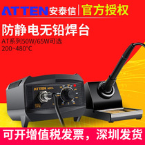 ATTEN937A Anteisen electric soldering iron welding desk repair welding electric welding bench suit thermostatic thermoregulation 939AT938D
