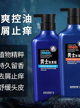 沐浴露古龙香氛除螨清透持久留香洗发水清爽控油去屑止痒丝质顺滑