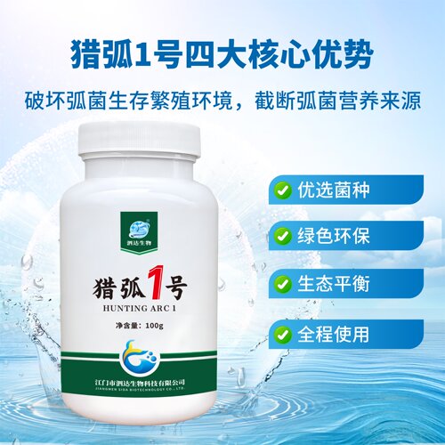 弧菌噬菌体冻干粉水产养殖噬菌蛭弧菌净水弧菌清鱼虾蟹养殖弧菌净 - 图0