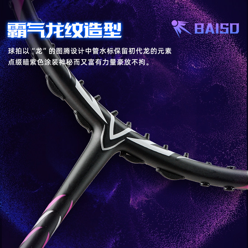 方天画戟 JNM方天画戟 羽毛球装备哪里买 中羽在线