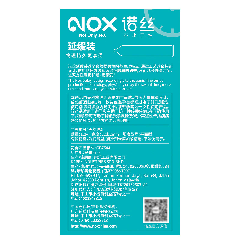 进口诺丝延缓装避孕套12只装双保加厚双保险安全套延时装长久时间-图1