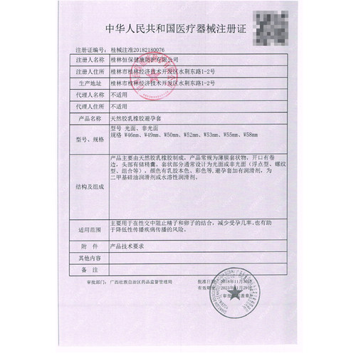 倍力乐三星套酒店用避孕套2只装超薄倍薄情趣G点颗粒安全套便携装 - 图2