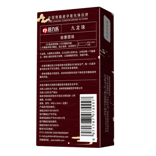倍力乐九龙珠避孕套大颗粒安全套g点套狼牙棒大刺套高潮女异形套 - 图1
