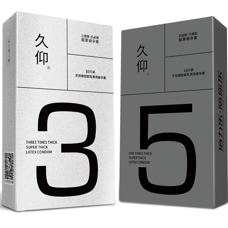 15mm超厚避孕套倍力乐久仰5倍加厚持久安全套物理延时光面超润滑-图2