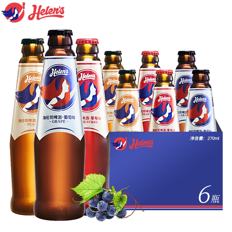 Helens海伦司果啤低度水果味啤酒草莓葡萄白桃甜饮料270ml玻璃装 - 图1