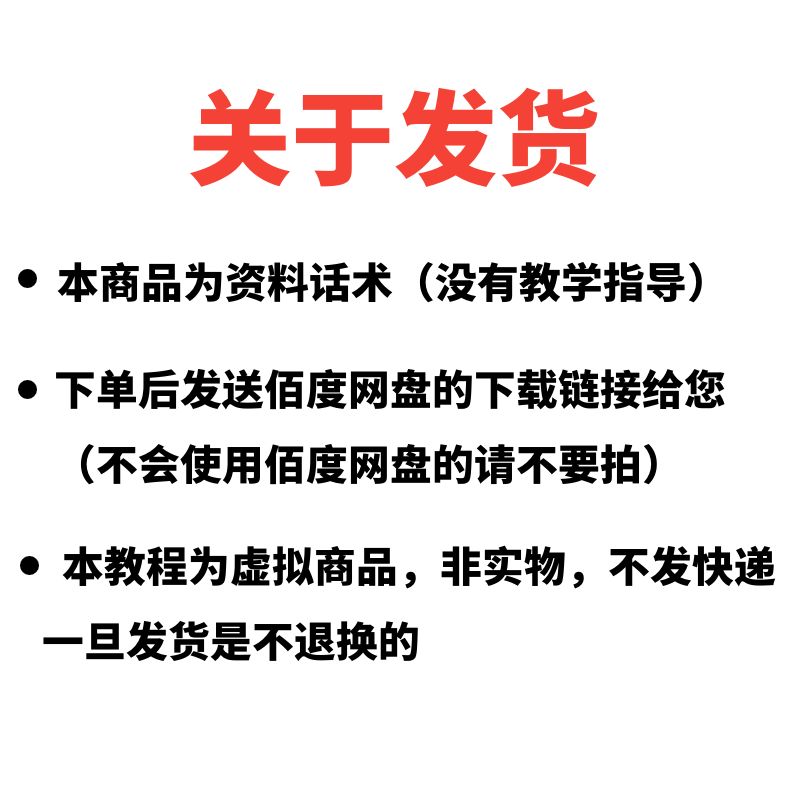 金牌销售话术一线推销业务员签单成交技巧营销谈判推广培训资料 - 图3