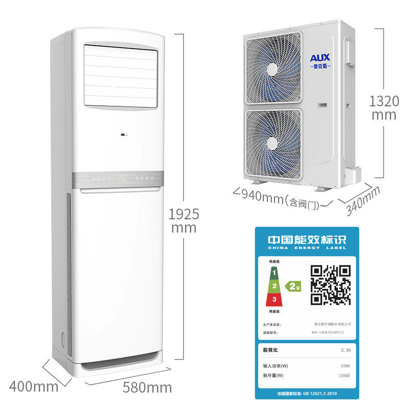 奥克斯变频大5匹p立式380v柜机 奥克斯缀祥空调