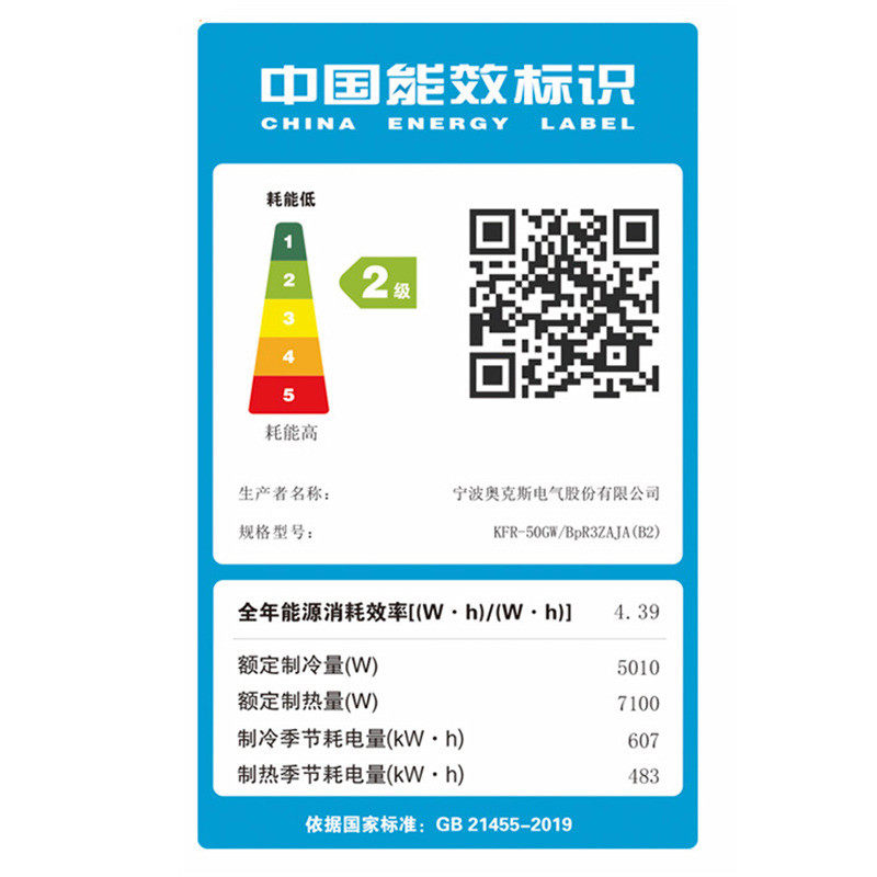 奥克斯2匹p变频冷暖自清洁家用 奥克斯缀祥空调